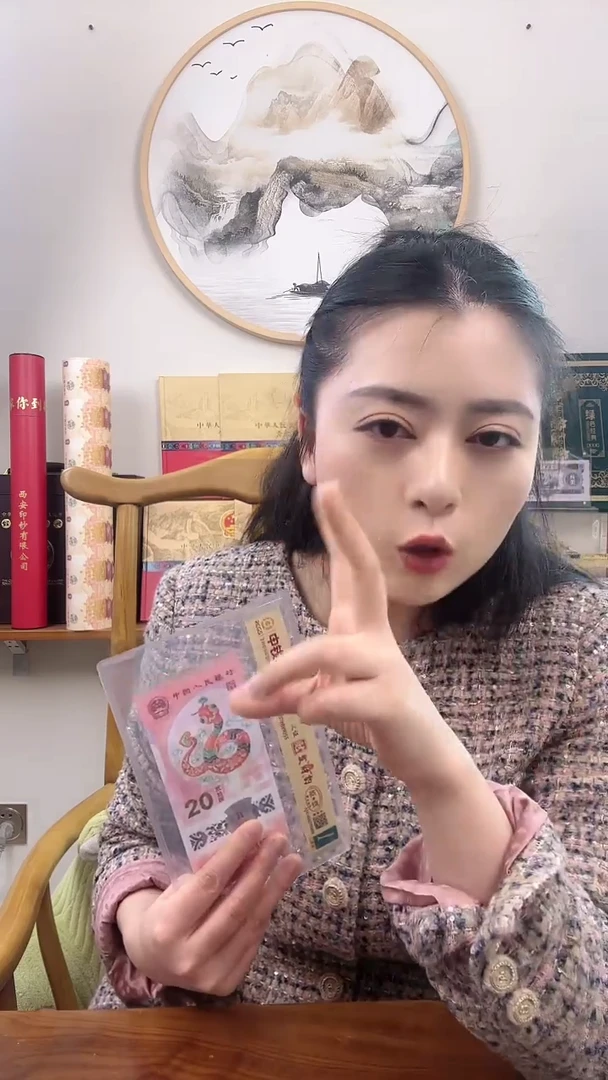 【闪购商品】塑料2025年蛇年生肖纪念钞【发财豹888】