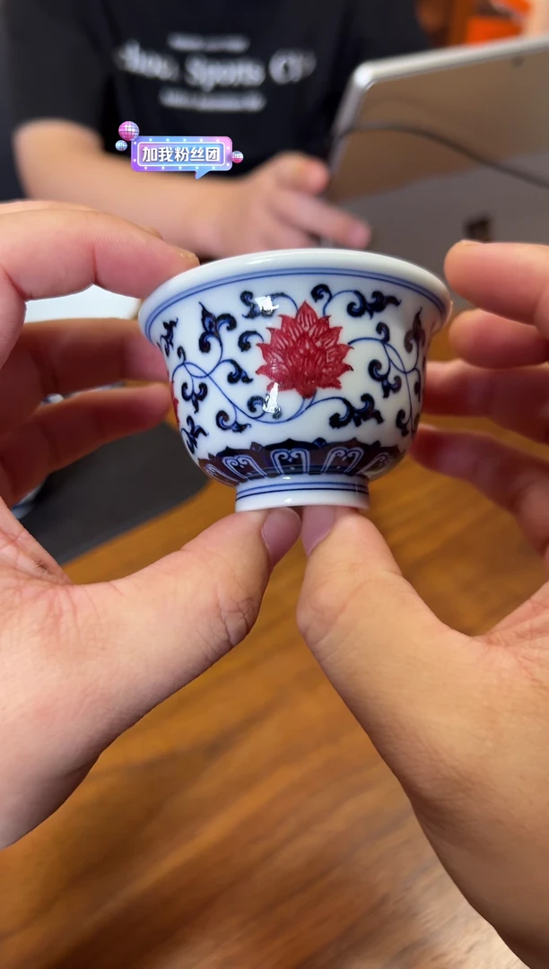 ?***?荣器青花釉里红缠枝莲小压手杯