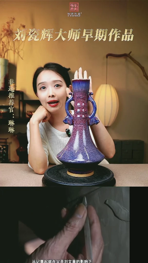 菊口双龙瓶【瓷辉钧窑】