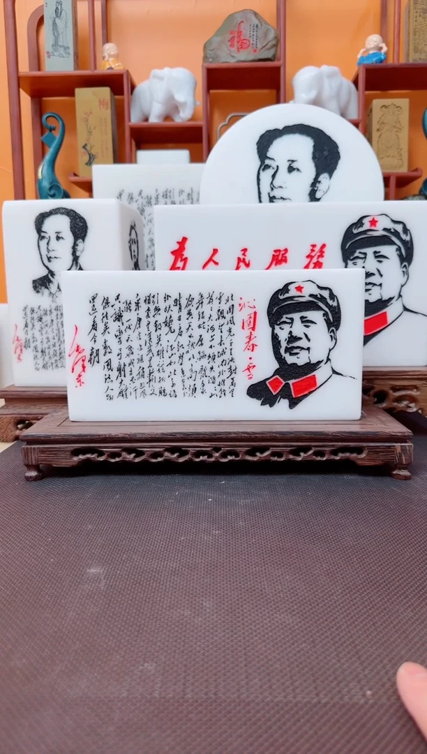 石材26×13×4沁园春加广阔天地