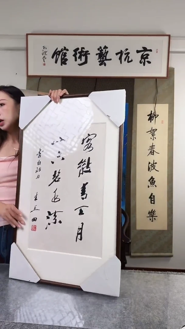 书法溪**主朱老师 客散青天月