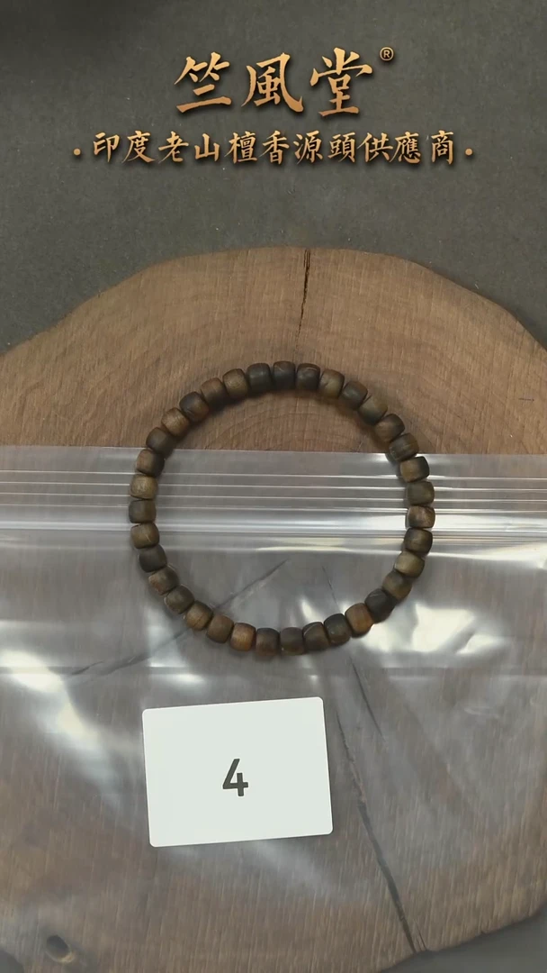 檀香木手串/手链竺系列pm版阴沉5*6横纹单圈 瑕疵（4