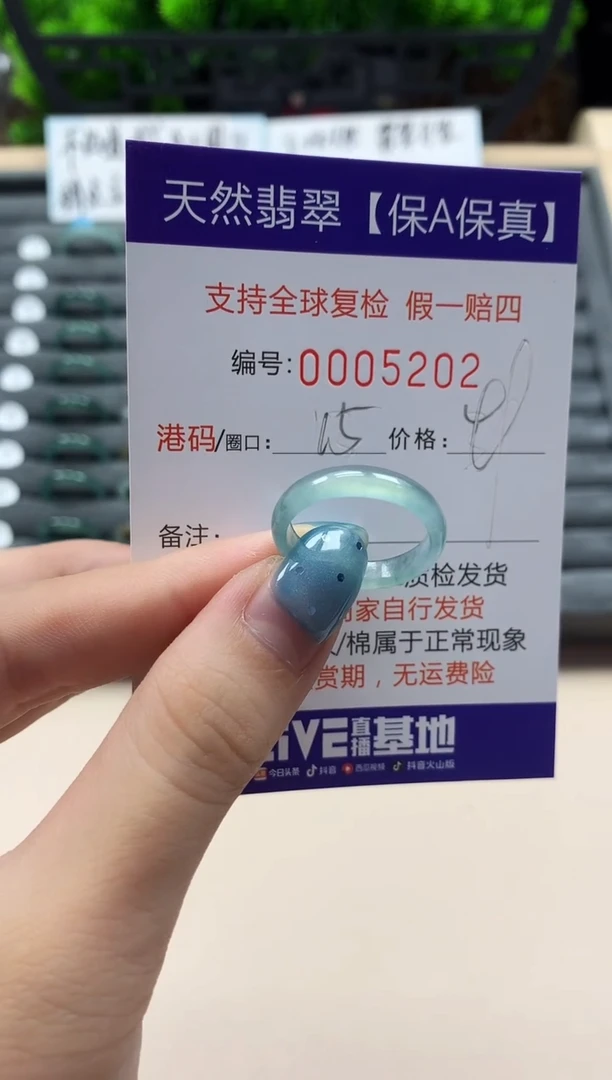 翡翠戒指未镶嵌天然005202