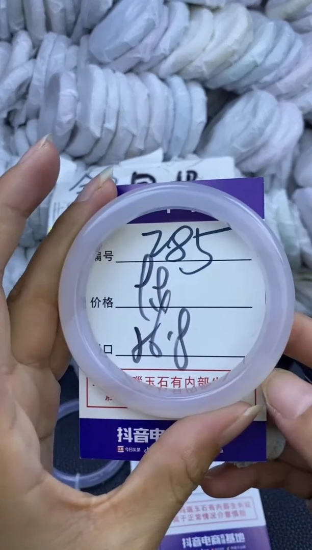手镯玛瑙/玉髓未镶嵌285