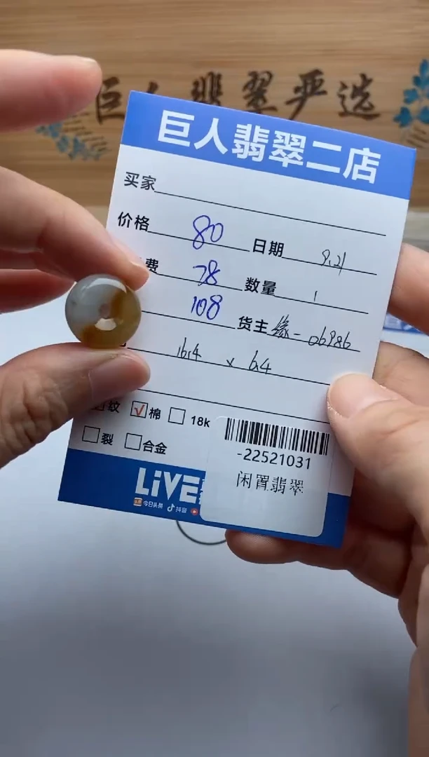颈饰未镶嵌翡翠多人-22521031