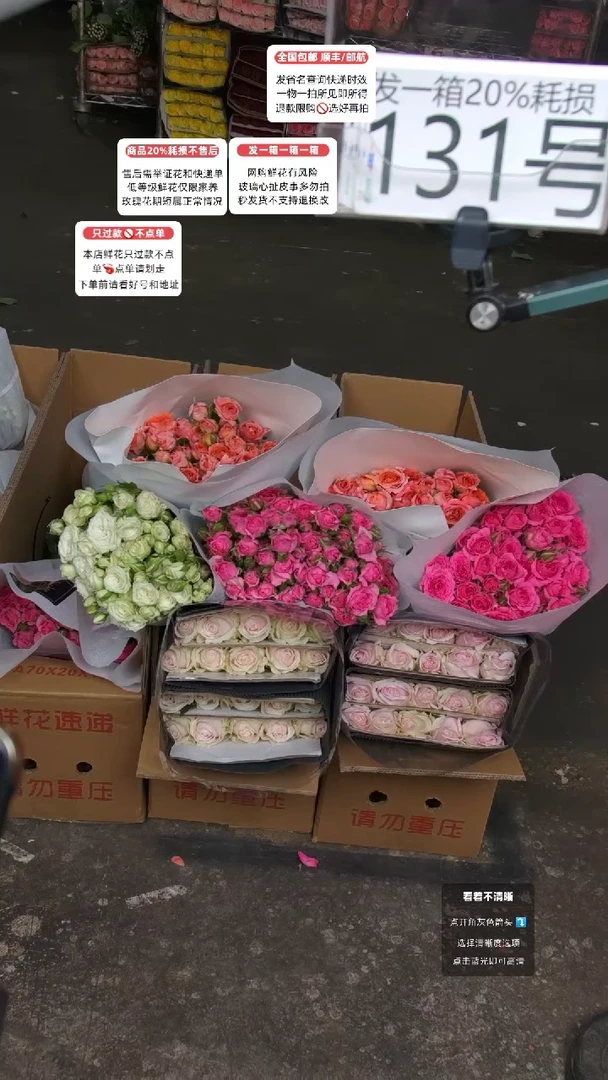 131号♥含20%耗损发一箱