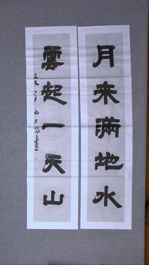 书法杨天鸣 临沂138*34*2八平尺