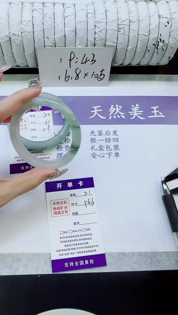 未镶嵌手镯石英质玉21/53.3