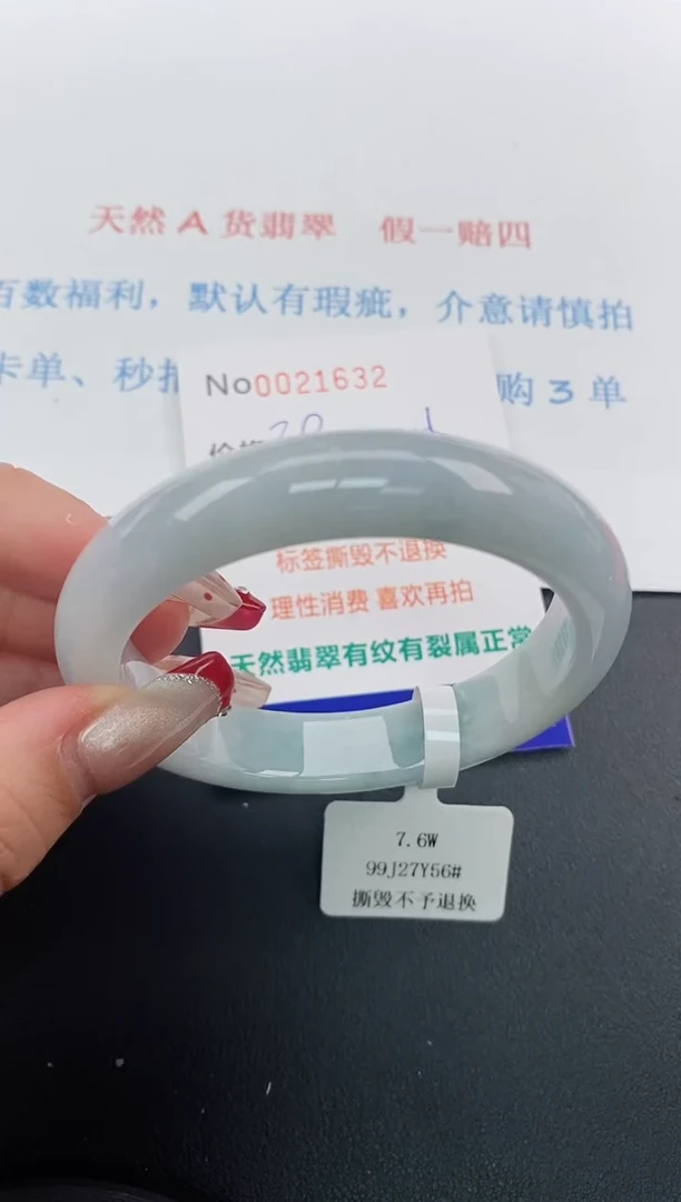 【闪购商品】翡翠手镯未镶嵌天然A货翡翠未镶嵌0021632