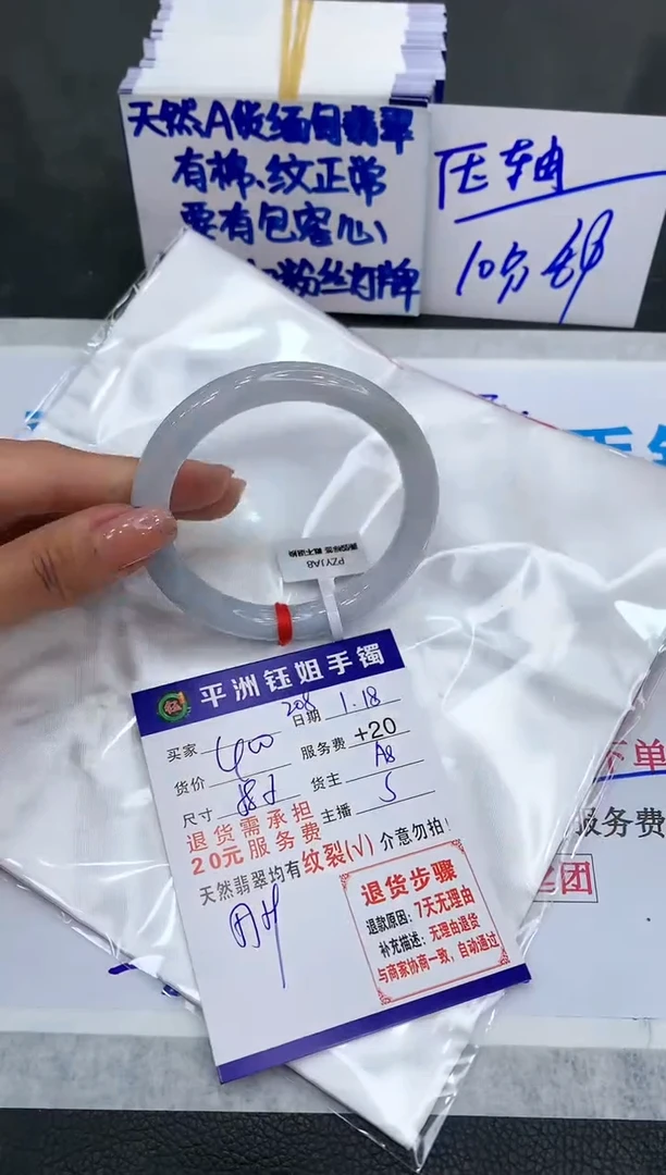 【闪购商品】翡翠手镯未镶嵌11111111111
