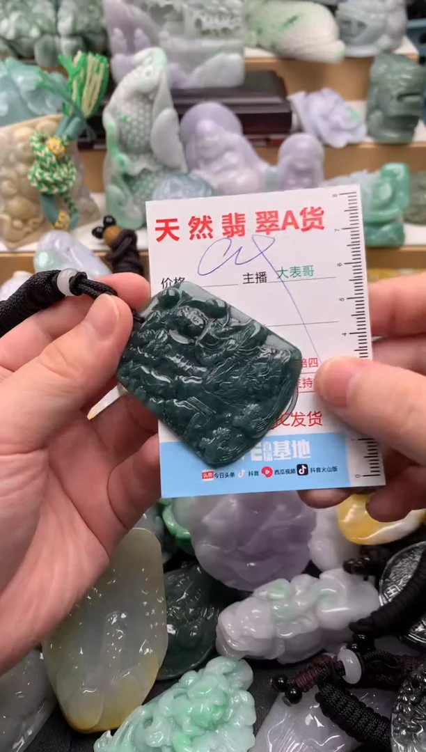 吊坠(不含链)未镶嵌翡翠1
