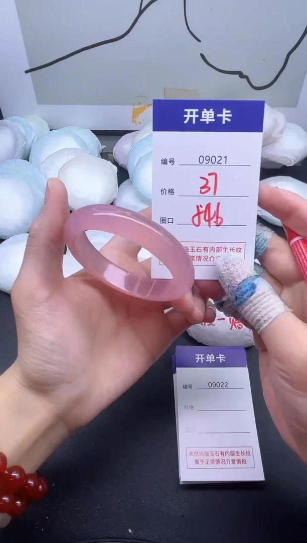 手镯玛瑙/玉髓未镶嵌9021