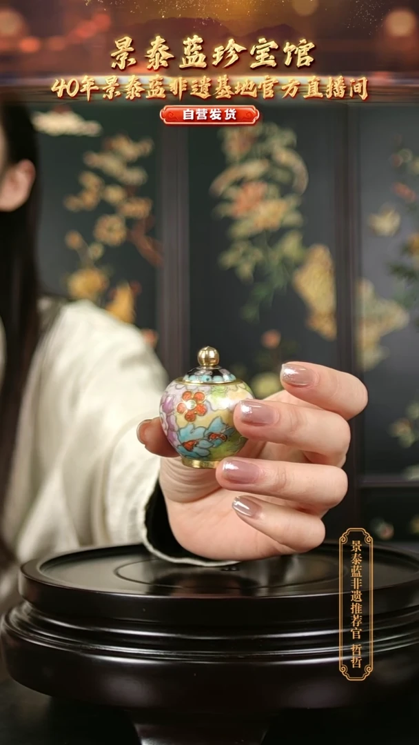 非遗 景泰蓝花卉小罐