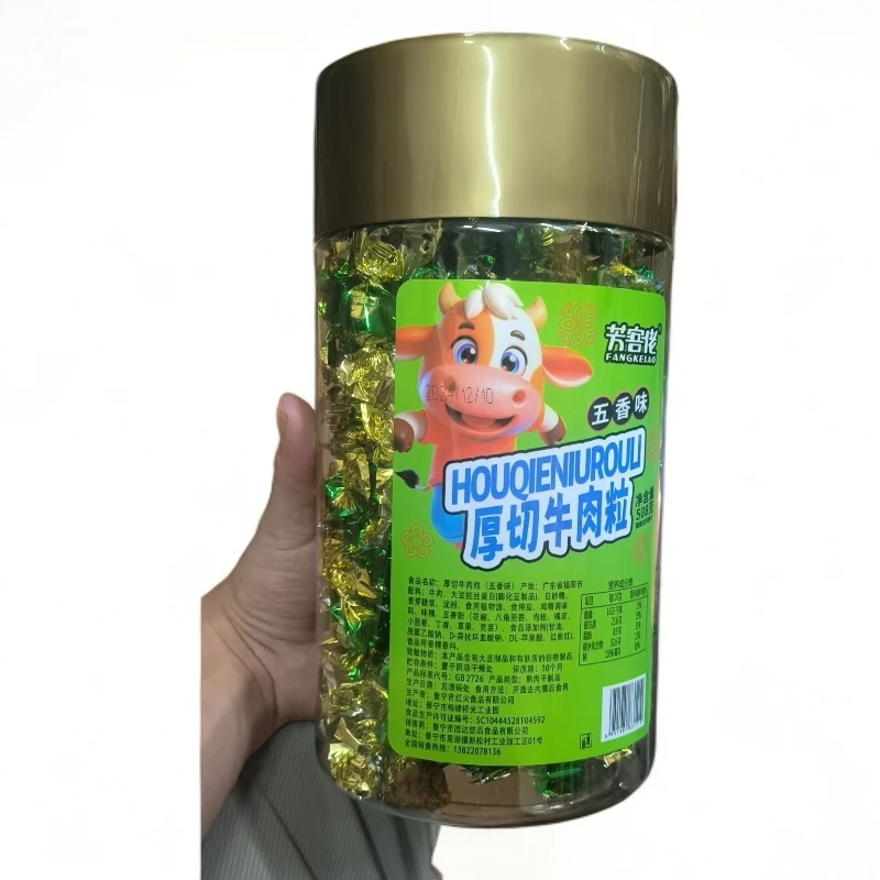厚切牛肉粒五香味 508g/罐【日期到25年10月10日】