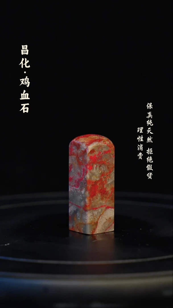 昌化石印石昌化石/青田石/一方纯天然印章石料
