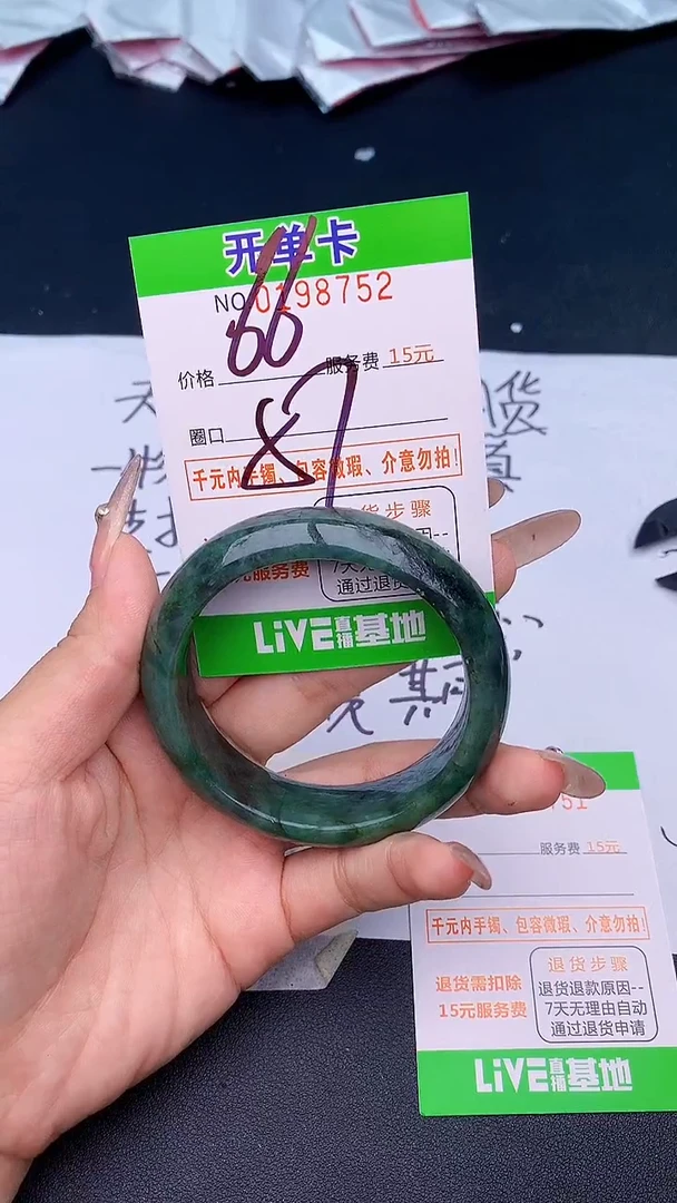 未镶嵌手镯翡翠52天然缅甸A货