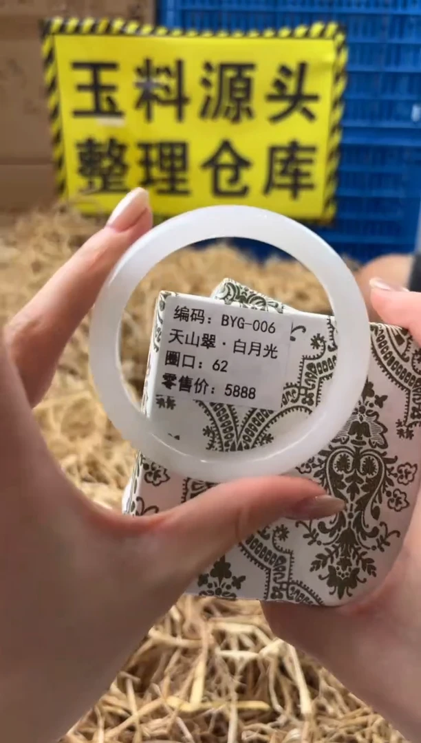 未镶嵌手镯石英质玉BYG-006