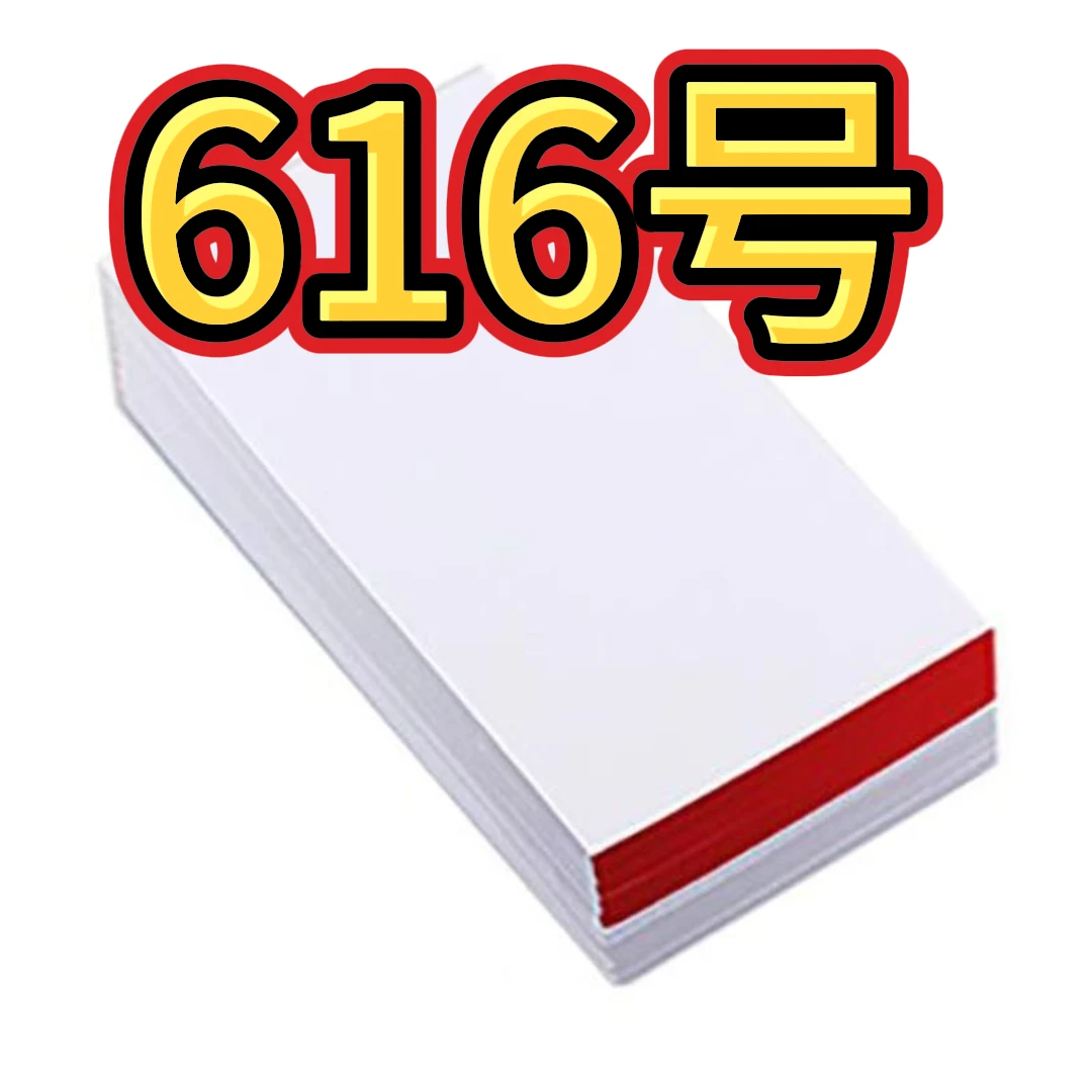 616号告示展示提示牌居家日用商品便签纸（以直播间为准）