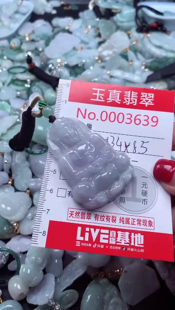 颈饰未镶嵌翡翠3639