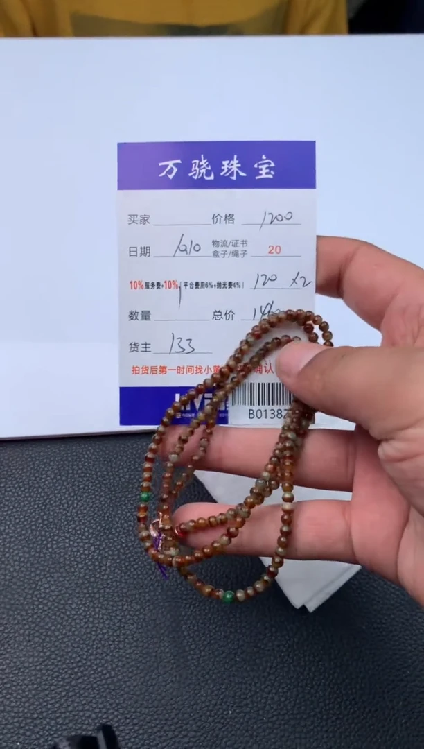 未镶嵌定制翡翠运****说1561651651