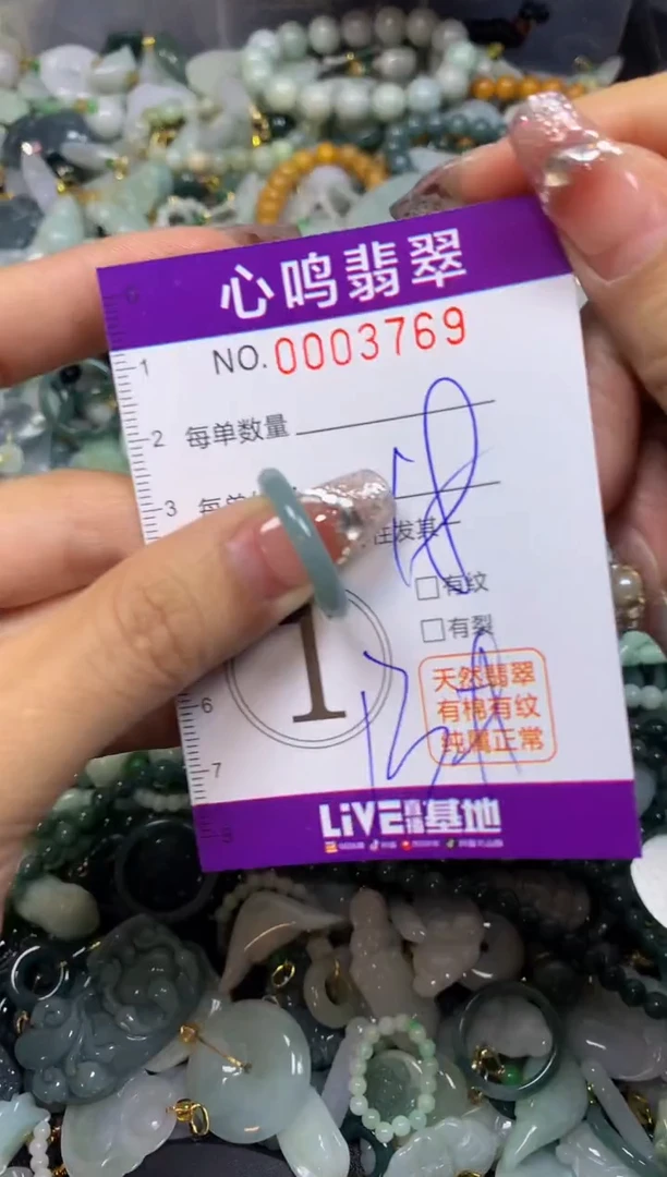 【闪购商品】翡翠颈饰未镶嵌闪购003769