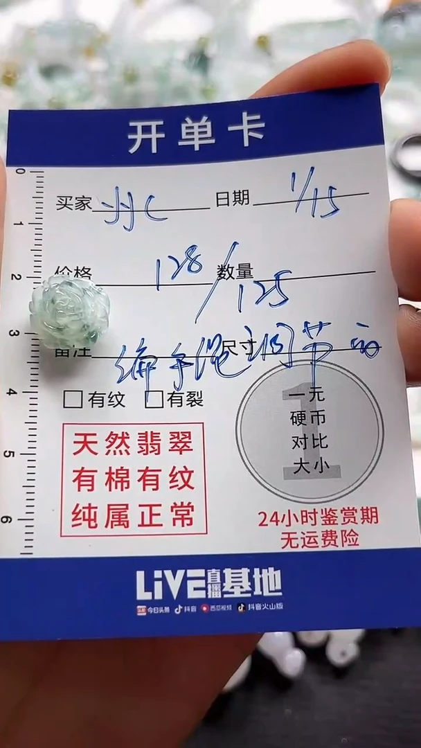 【闪购商品】定制翡翠未镶嵌060000000000