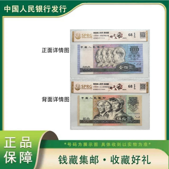 S 第四版退市人民币狮子王套装觅泉评级