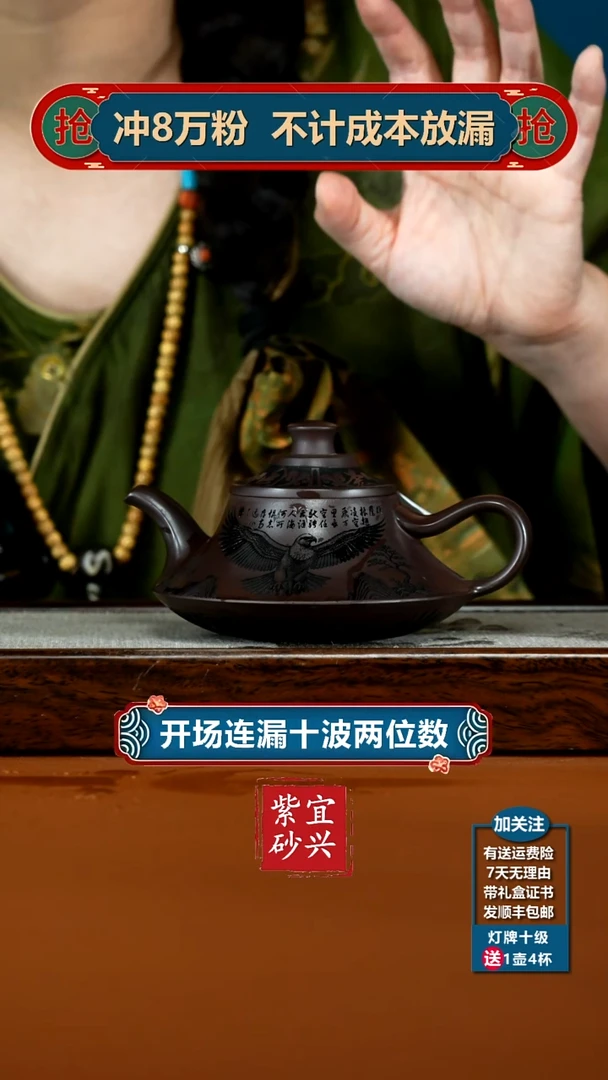 茶壶紫砂蒋静明赤龙血砂鹰击长空云炉240CC