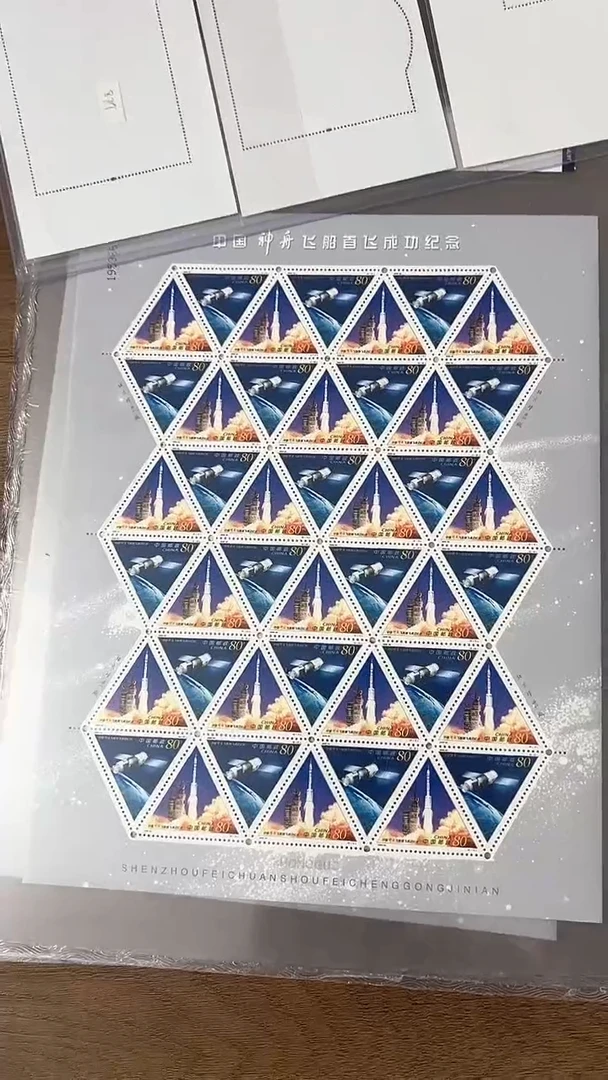 【闪购商品】神舟飞船首飞成功版票（店铺发货）