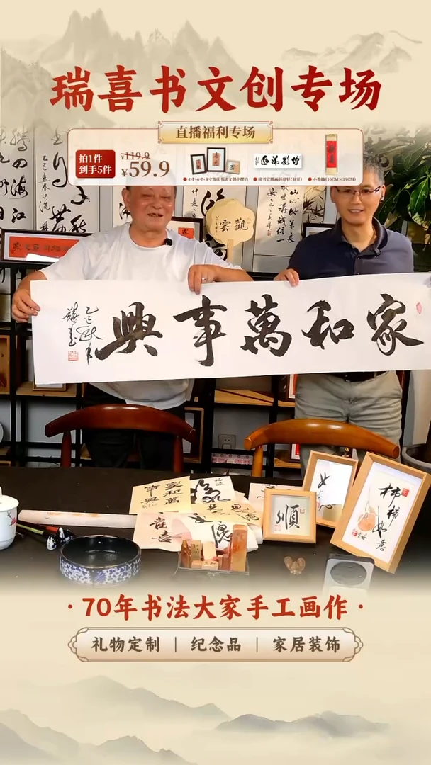 书法喜叔手书4寸+6寸+8寸小摆件+小卷轴+榜书画芯喜庆五件套59.9