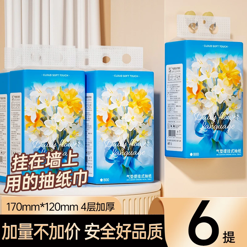【到手6提】竹叶情“小雏菊”4层加厚气垫压花悬挂式本色挂抽纸-QB