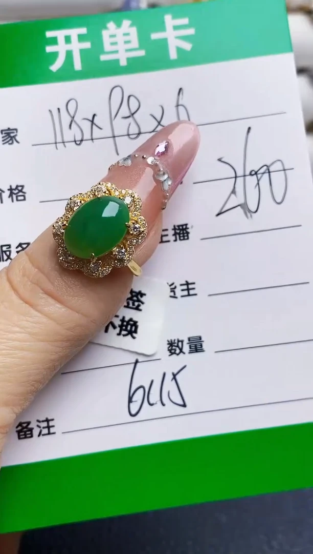 银S925镶嵌戒指翡翠6115