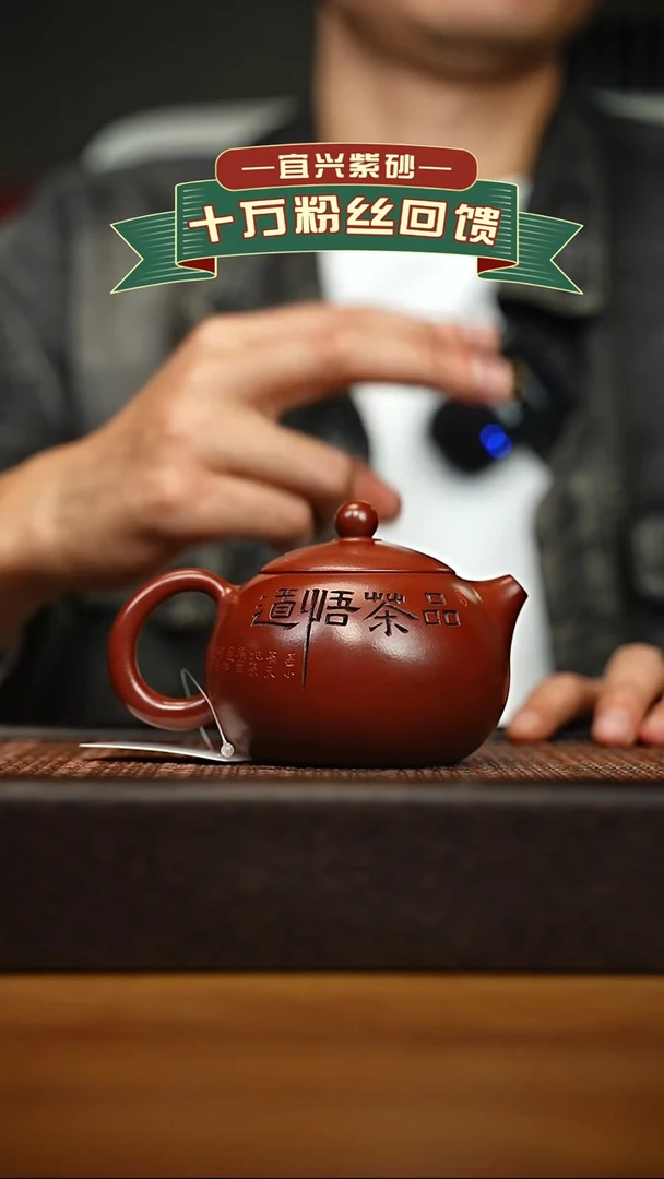 茶壶紫砂宜兴原矿 手工 紫砂壶容量240cc