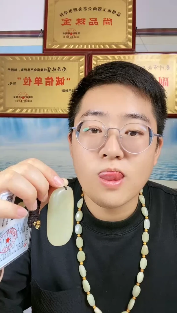 颈饰未镶嵌和田玉30