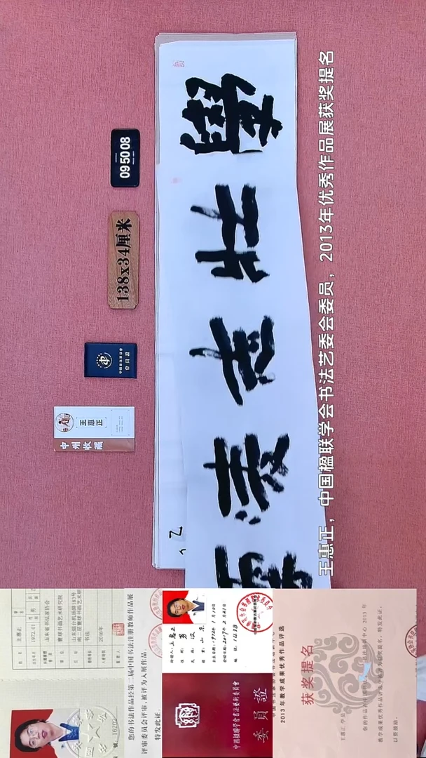 书法180    王老师书法作品