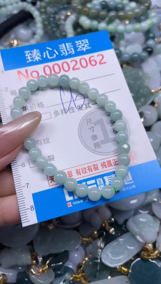 颈饰未镶嵌翡翠2062