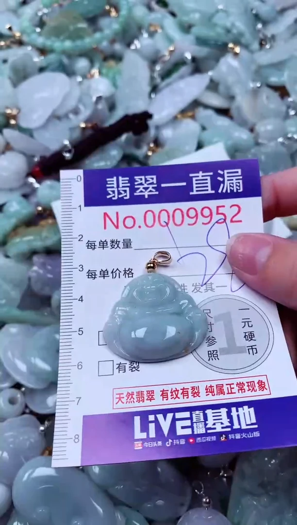 吊坠(不含链)未镶嵌翡翠9952