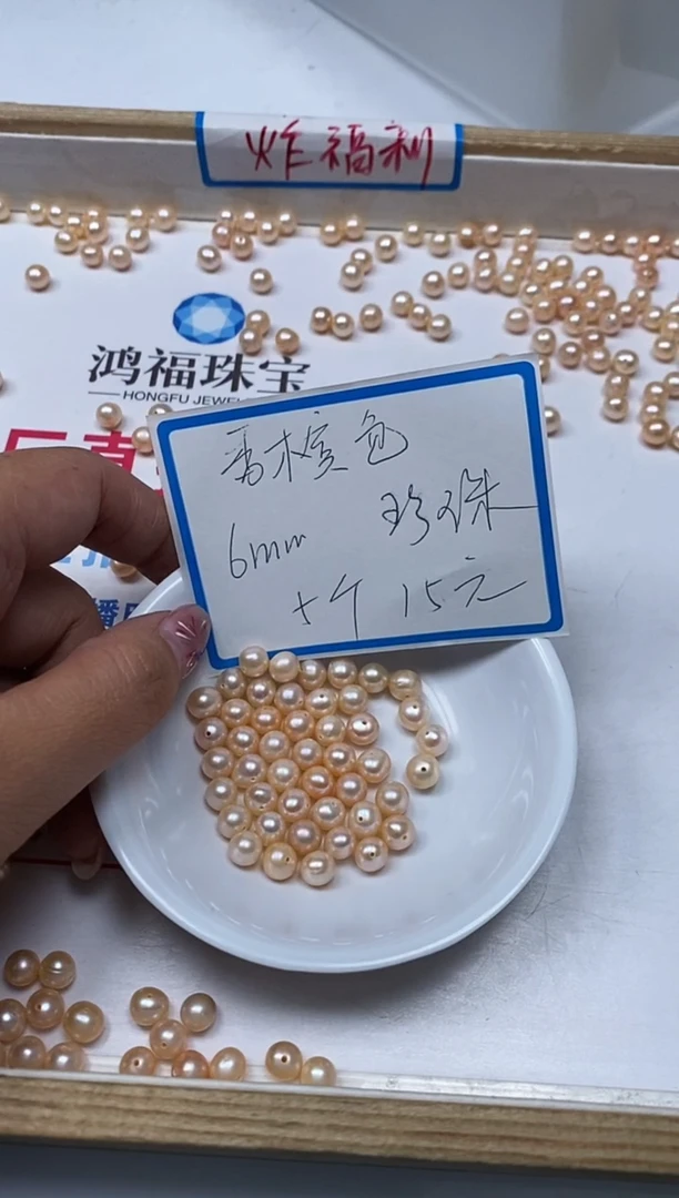 【闪购商品】淡水珍珠散珠未镶嵌A968天然香槟色珍珠6mm5颗15元