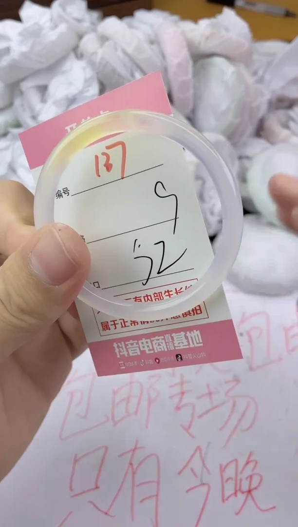 手镯玛瑙/玉髓未镶嵌137