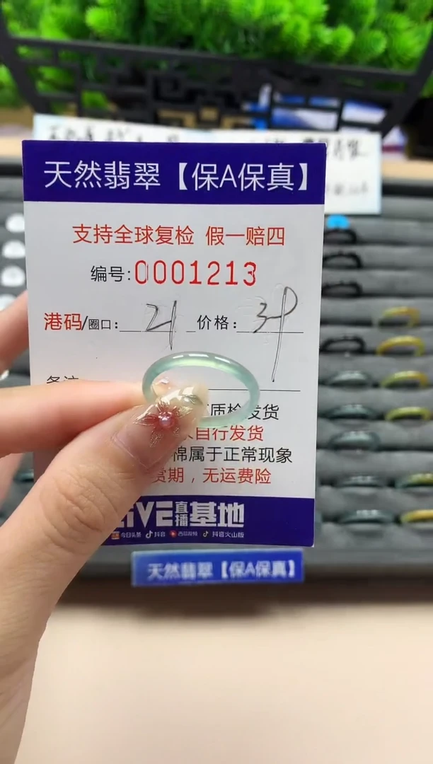未镶嵌戒指翡翠天然  1213