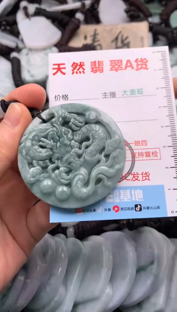 【闪购商品】翡翠吊坠(不含链)未镶嵌1