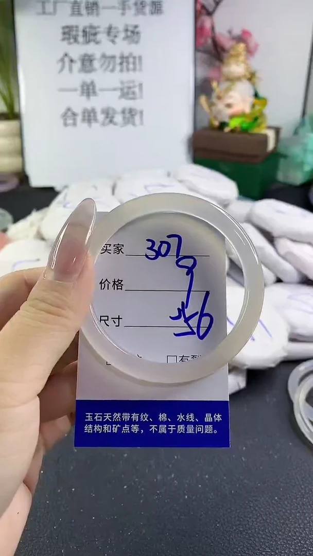 手镯玛瑙/玉髓未镶嵌307