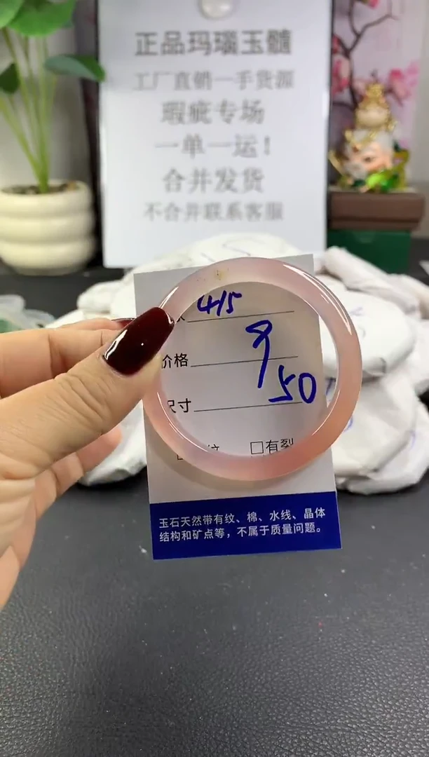 手镯玛瑙/玉髓未镶嵌415