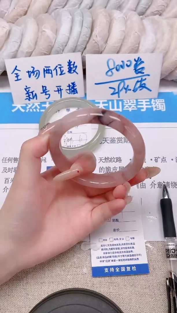 未镶嵌手镯石英质玉93-59桃