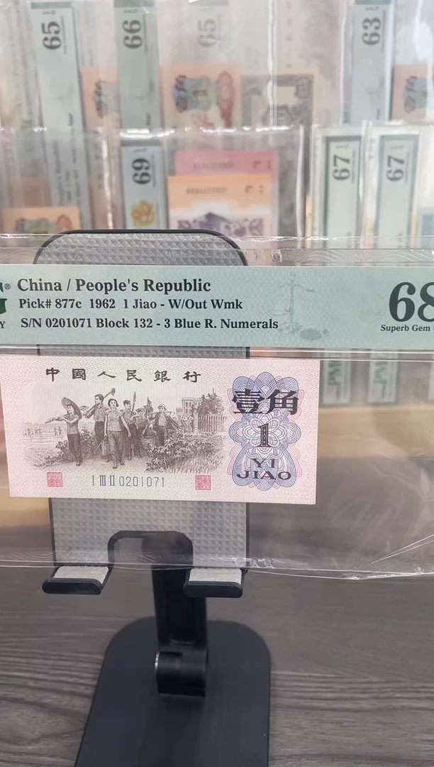 132冠蓝三平68E无4 单张号码随机