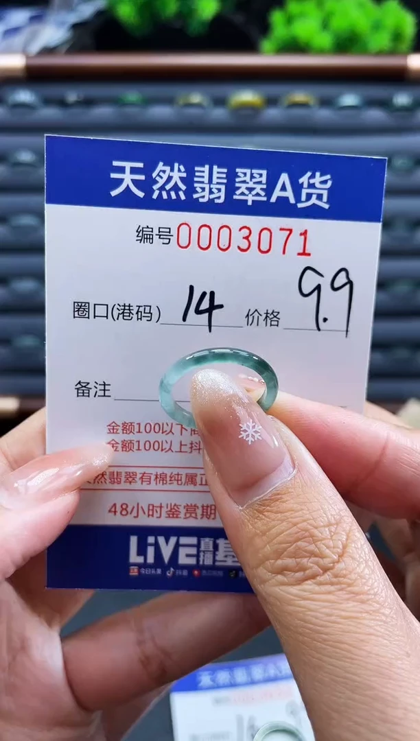 未镶嵌戒指翡翠戒圈