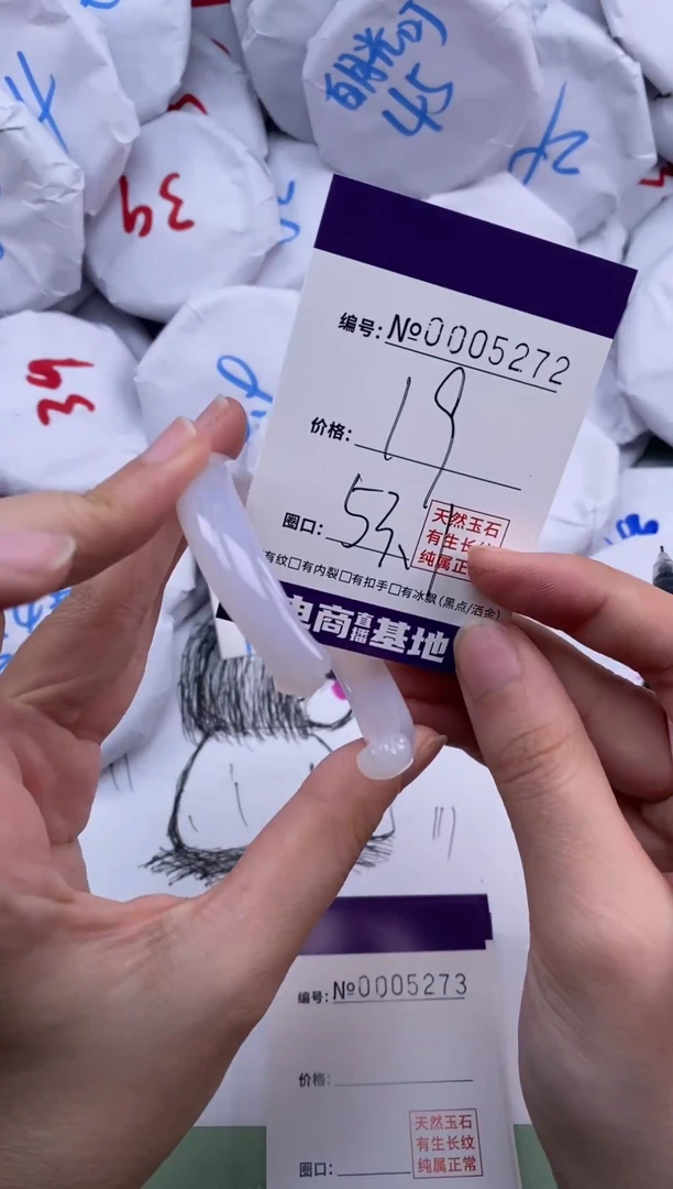 【闪购商品】玛瑙/玉髓手镯未镶嵌5272