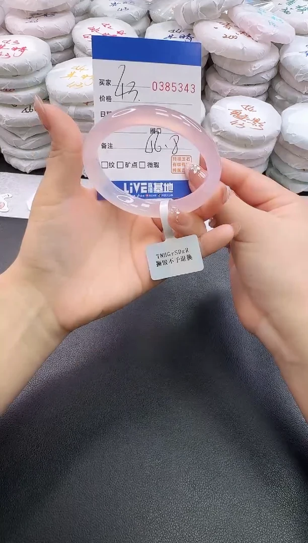 手镯玛瑙/玉髓未镶嵌5343