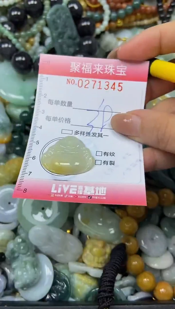 颈饰未镶嵌翡翠闪购0271345