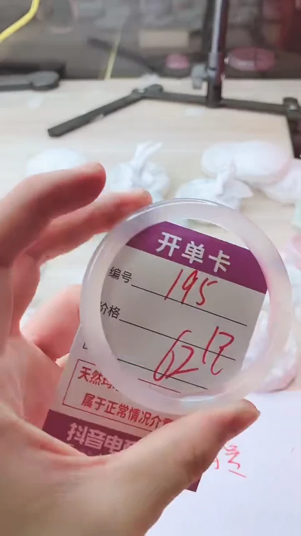 手镯玛瑙/玉髓未镶嵌195
